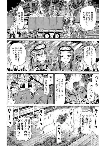 [Akatsuki Myuuto] Bishoujo Club Ge [Digital]