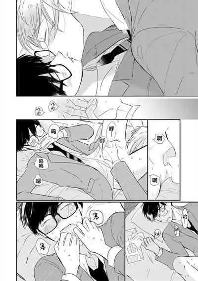 Seifuku Nugitai | 渴望褪下制服