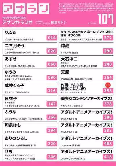 COMIC Ananga Ranga Vol. 107