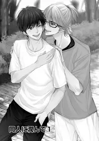 [ABE Akane] Nigai no Theme