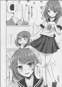 (SC56) [Mikandensya (Dan)] Koi Sake (THE IDOLM@STER CINDERELLA GIRLS)