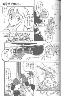 (C46) [MünchenGraph (Kita Kaduki, Mach II)] Haraharatokei vol.4 (Various)