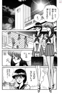 [Inui Haruka] Nousatsu! Panty Kyoushi Ranmaru 5