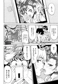 [Minasuki Popuri] Skirt no Mamade