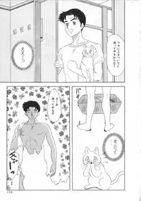 [Anthology] Satyr Engine 1