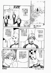 [Anthology] Kindan Kanin Vol. 26 Doukan [Chinese]