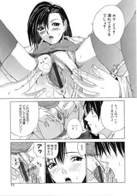 [Amamiya You] Aobazuku