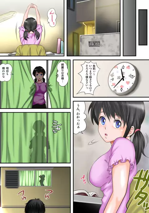 Hajime Muriyari, Naka Byu Byu! Jusei Acme de Watashi wa Ochiru