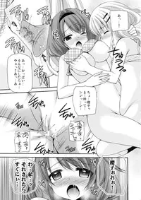 [Kuusou RIOT (Sakura Hanatsumi)] Love Miman Sono 2 (Yuruyuri) [2012-08-25]