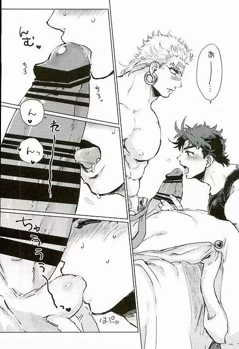 Namete Sawatte Kamanaide