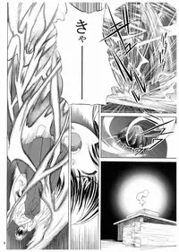 N[Northern Wind]～水辺～