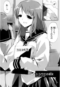 [ED] Cheerism [Decensored]