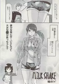 Comic ChoiS 2009-02 vol.14