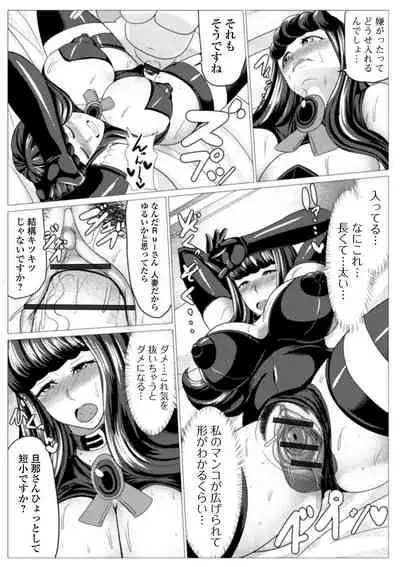 [Anthology] Web Haishin Gekkan Tonari no Kininaru Oku-san Vol. 037