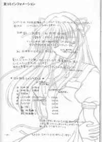 (kakuseiya 4) [BLACK ANGEL (Kurenai Yuuki, REN)] Costume Collection 2 (Kizuato)