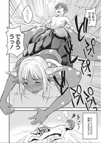 [Wakatsuki] Kyojo Kasshoku Inma [Digital]