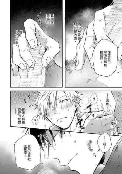 Jigoku no sata mo yokume-shidai | 愛情能使鬼推磨