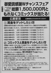 [Chikaishi Masashi] Goukan Hanzai - Rape Crime