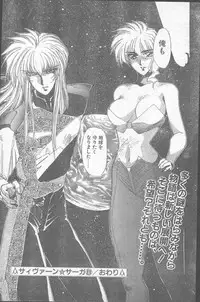 Comic Penguin Club 1991-12