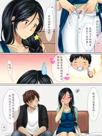 [WLHO] Shinyuu no Hahaoya wa Ore no Koibito [Chinese] [魔劍个人汉化]