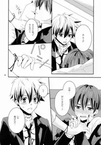 (C82)[Ebisu Honpo (Udzuki Takeru)] Ohayou no Kisu to Punch (Arcana Familia)