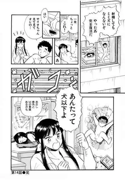 [satou marumi] Pheromone legend Vol.2 14-18