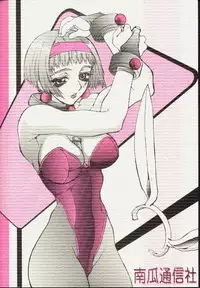 (C57) [Power Slide (Uttorikun)] Neko Nyan Nyan (Angel Links)