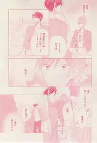 ボーイズキャピ! 2015-02