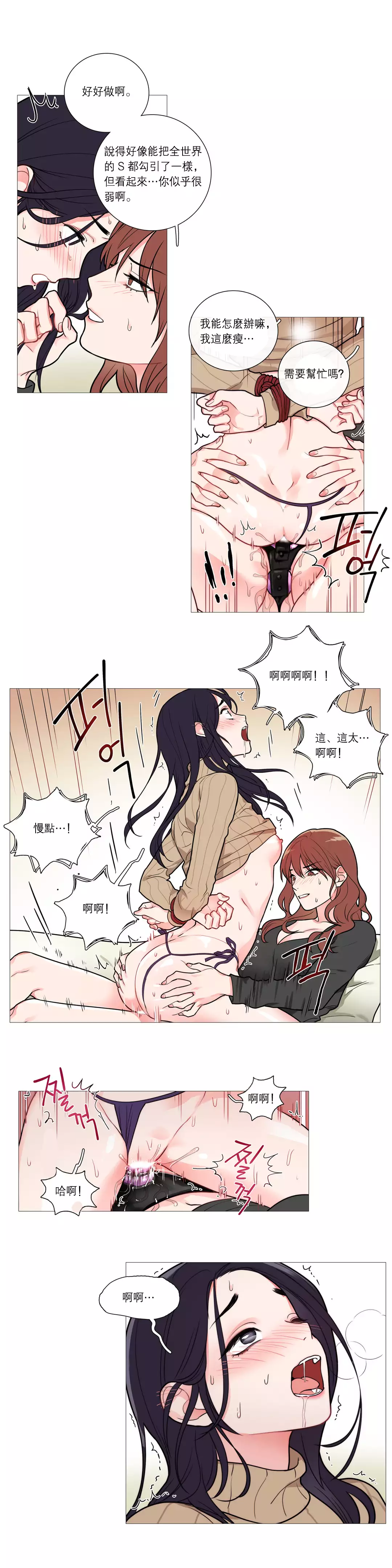 Sadistic Beauty Ch.1-36