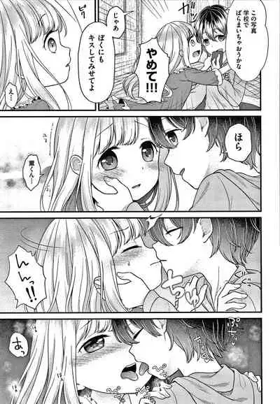 [Shimada Panda] Shojo no Kuse ni Namaiki da!