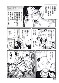 [Nishikawa Rosuke] Hatsukoi Dendou Fight