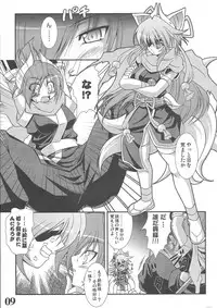 (SC31) [Team-CAF (Oohashi)] Rokudou Fuugetsu (Shinrabanshou Chocolate)