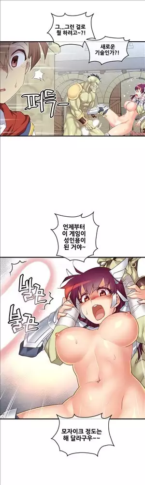 Master in My Dreams Ch.90-119