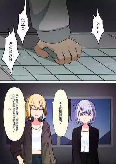 Anata no Ibasho wa Ashi no Shita