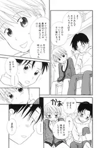 [Anthology] Shota Tama Vol. 1