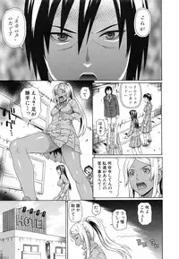 [Dakouin Saburou] Boku no Koe o Kiita Joshikousei-tachi ga Ero Sugiru!