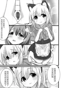 Ookami Chino-chan no Hatsujouki