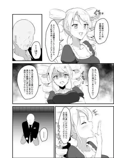 Takabisha Ojou-sama ni Suiminyaku wo