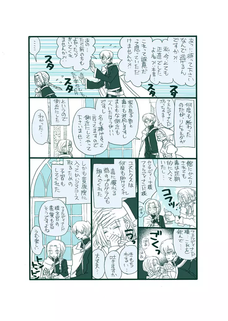 Dark Jimi na フェルジル no Mousou