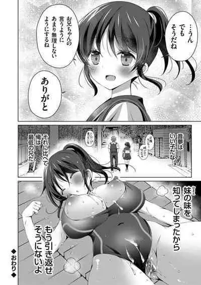 COMIC Grape Vol. 106