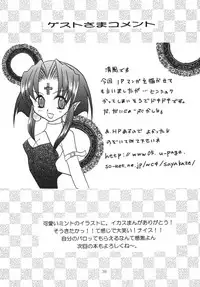 Tsuki no Hikari no Orgel