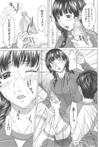 [Ueno Naoya] Aito Ekitoni Mamireta Karada