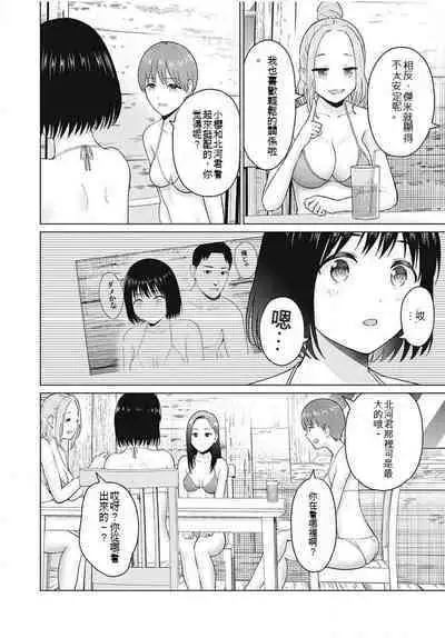 [KATSURA Airi] Gura Para! ch 19-37 Chinese 19-37话 机翻汉化