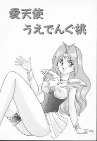 [Kamitou Masaki] Aniparo Anthology - Bishoujo Senshi Wars (Bishoujo Senshi Sailor Moon)