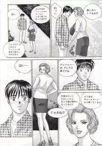 [Tohru Nishimaki] Blue Eyes 5