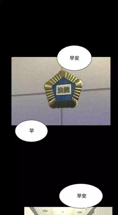 [愛摸] 親家四姊妹 1-100 官方中文（連載中）