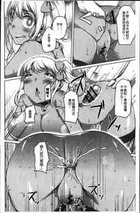 [Naitou Gura] Junjou Chijo Bitch [Chinese]