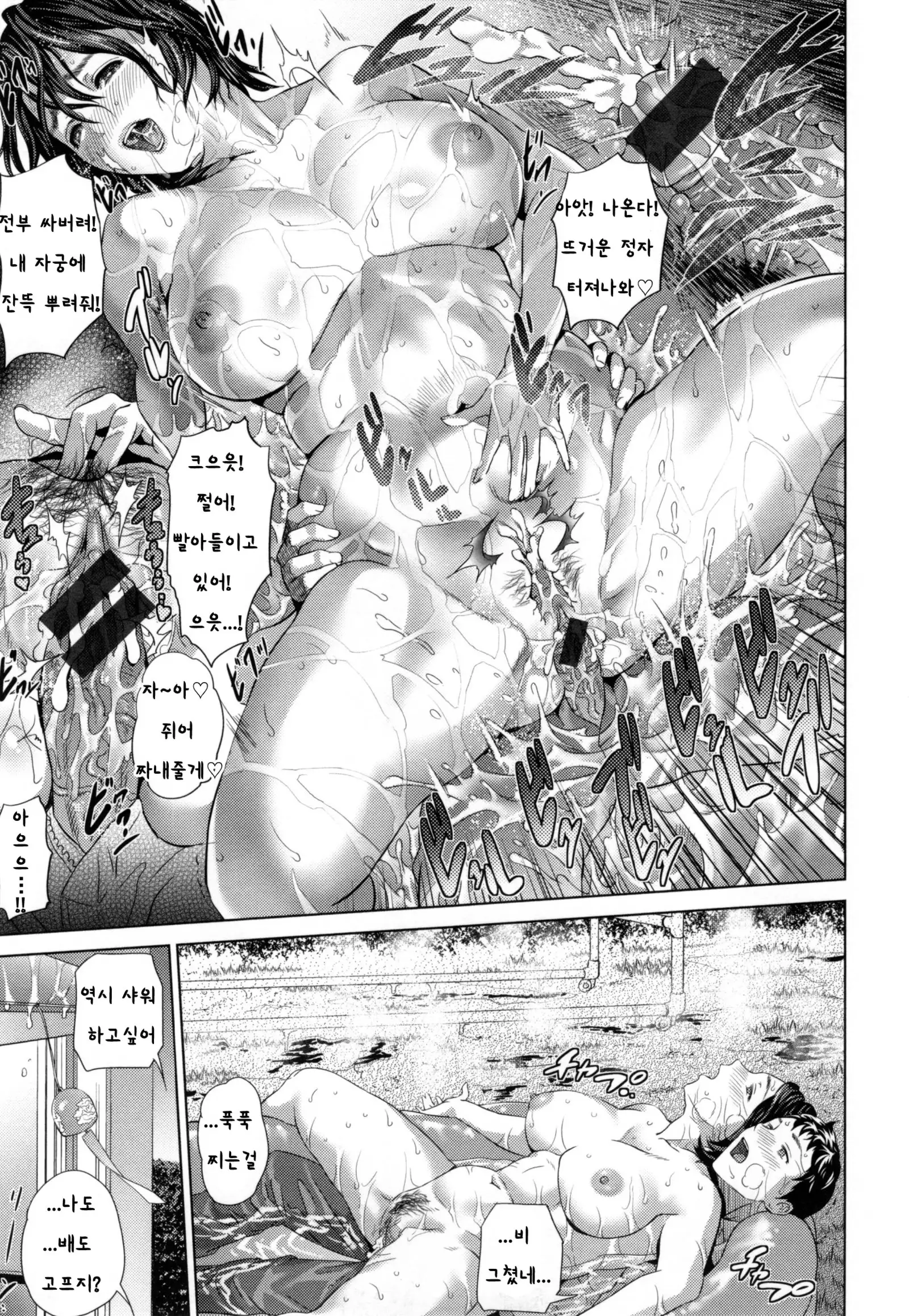 Before the summer vacation