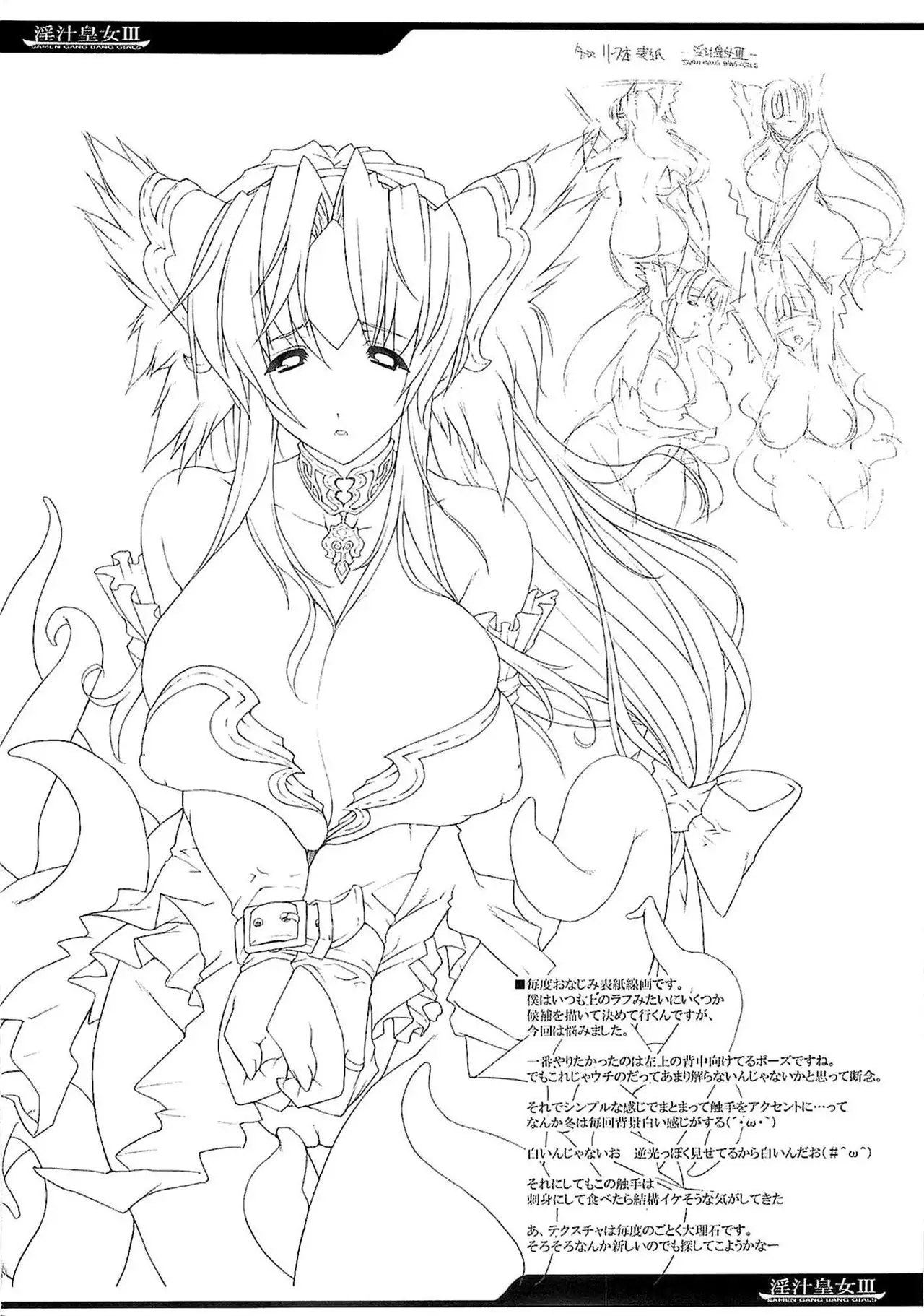 Injiru Oujo III - Samen Gang Bang Girls