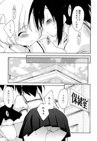 [Konata Hyuura] "Kimochiyoku Nacchau" tte Douiu Koto? - What do you mean "to feel good"?